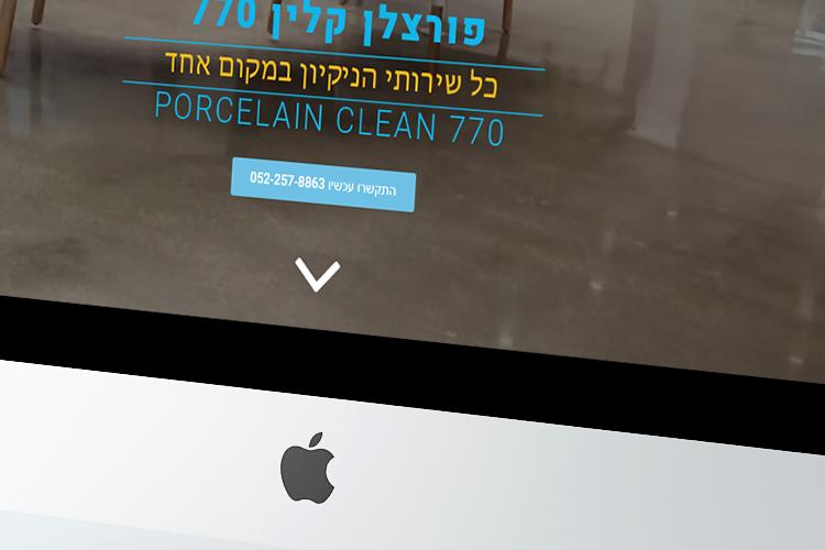 Open Zoomed Related Entry פורצלן קלין.png