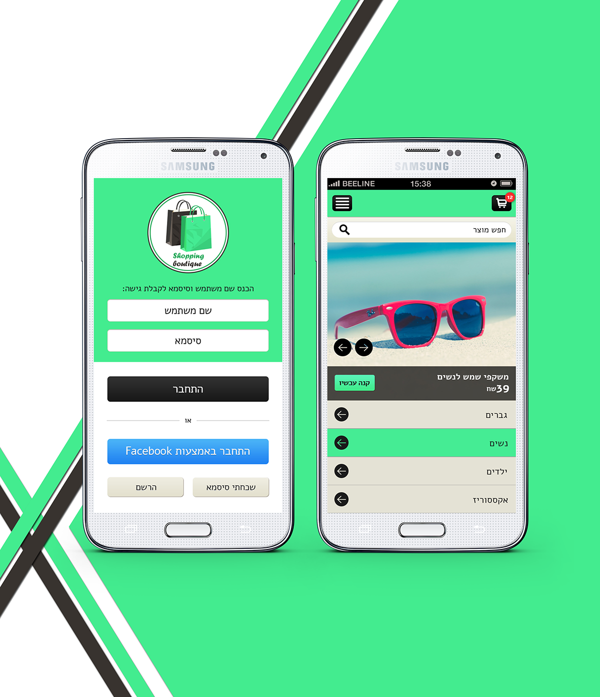 Entry 148674 in Shopping Boutique UI by bambalick.desgin