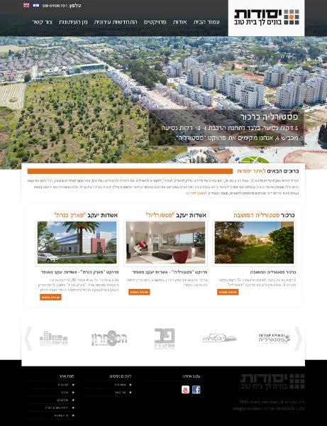 Entry 57865 in Portfolio by UCO פיתוח תוכנה