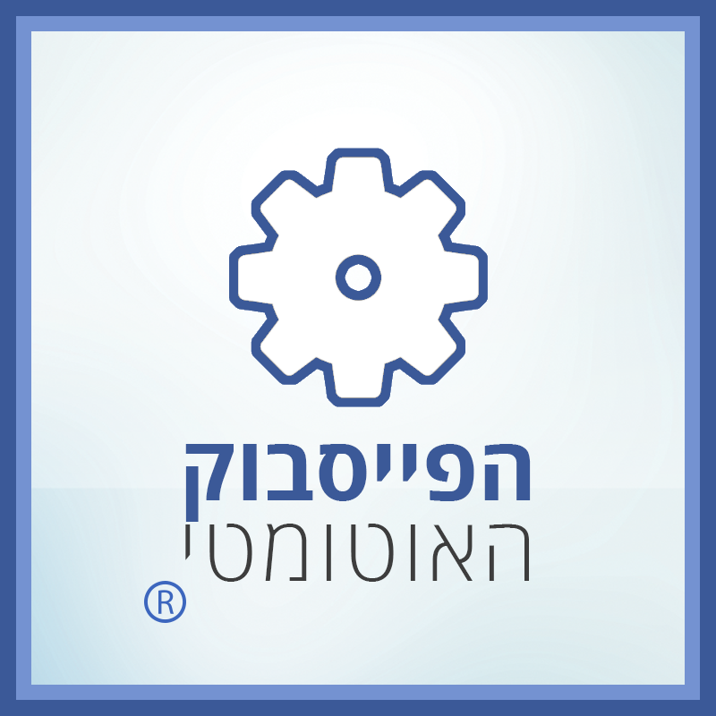 Entry 78729 in Portfolio by ‎Ellenbogen Products • אלנבוגן פרודקטס