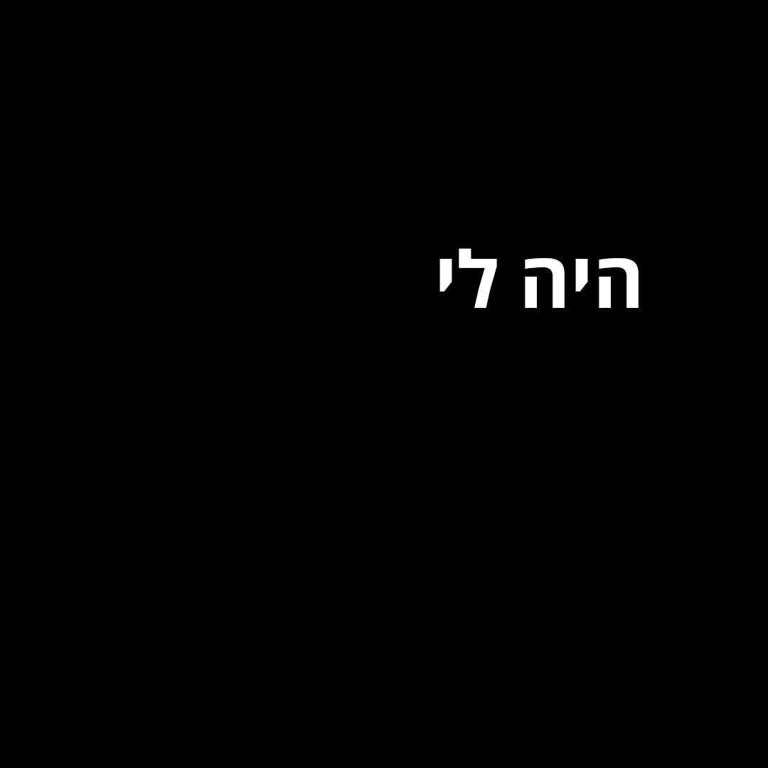 Entry 262879 in VIDEO by Nurit Cohen G Design