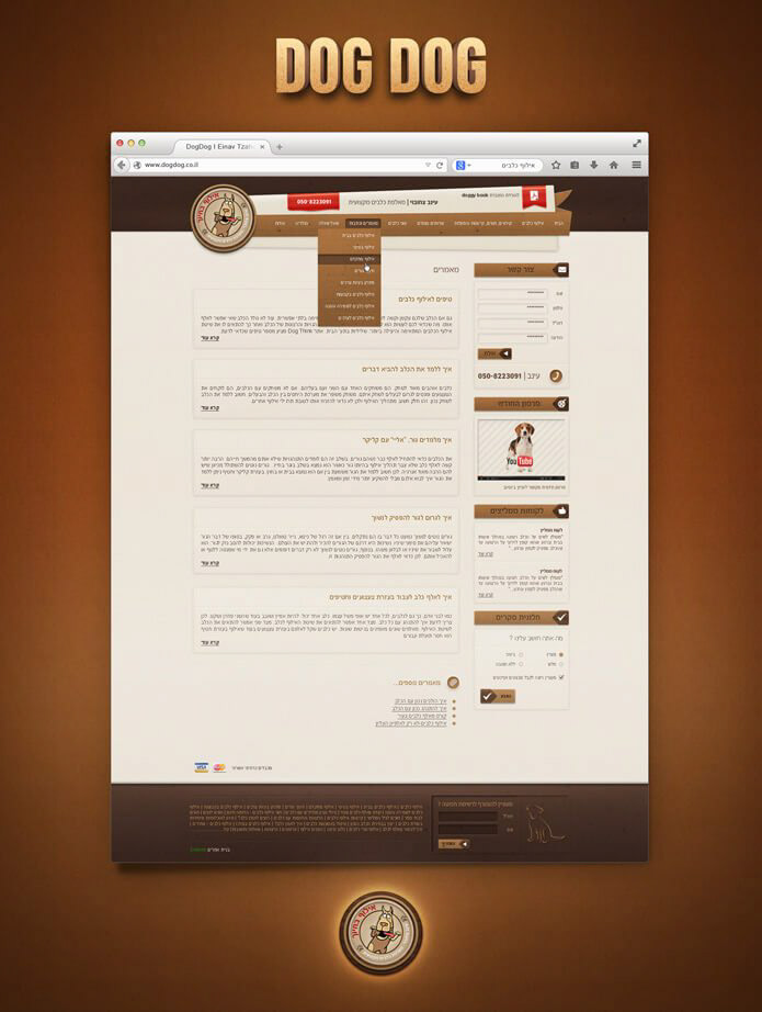 Entry 242384 in website design and development by מיכאל גורודינסקי שיווק ופרסום באינטרנט