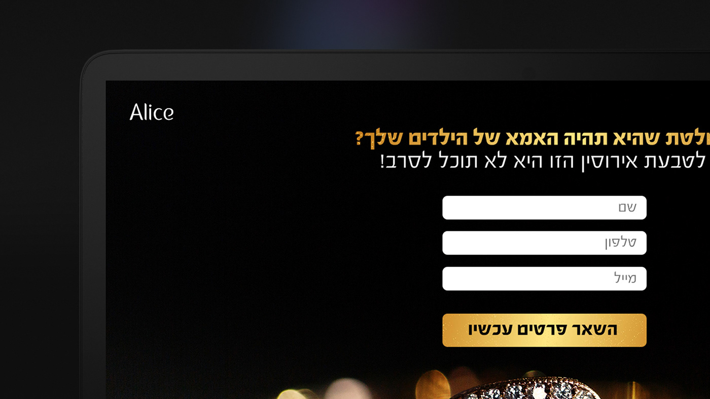 Entry 250127 in Landing page design - Alice Jewelry by סטודיו תושה