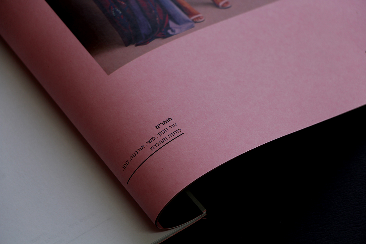 Entry 89866 in graduate exhibition branding by אור נגר