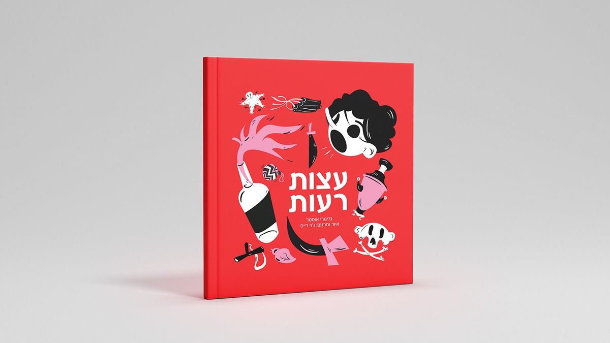 Entry 189378 in עצות רעות by Jenny&#39;s Designs