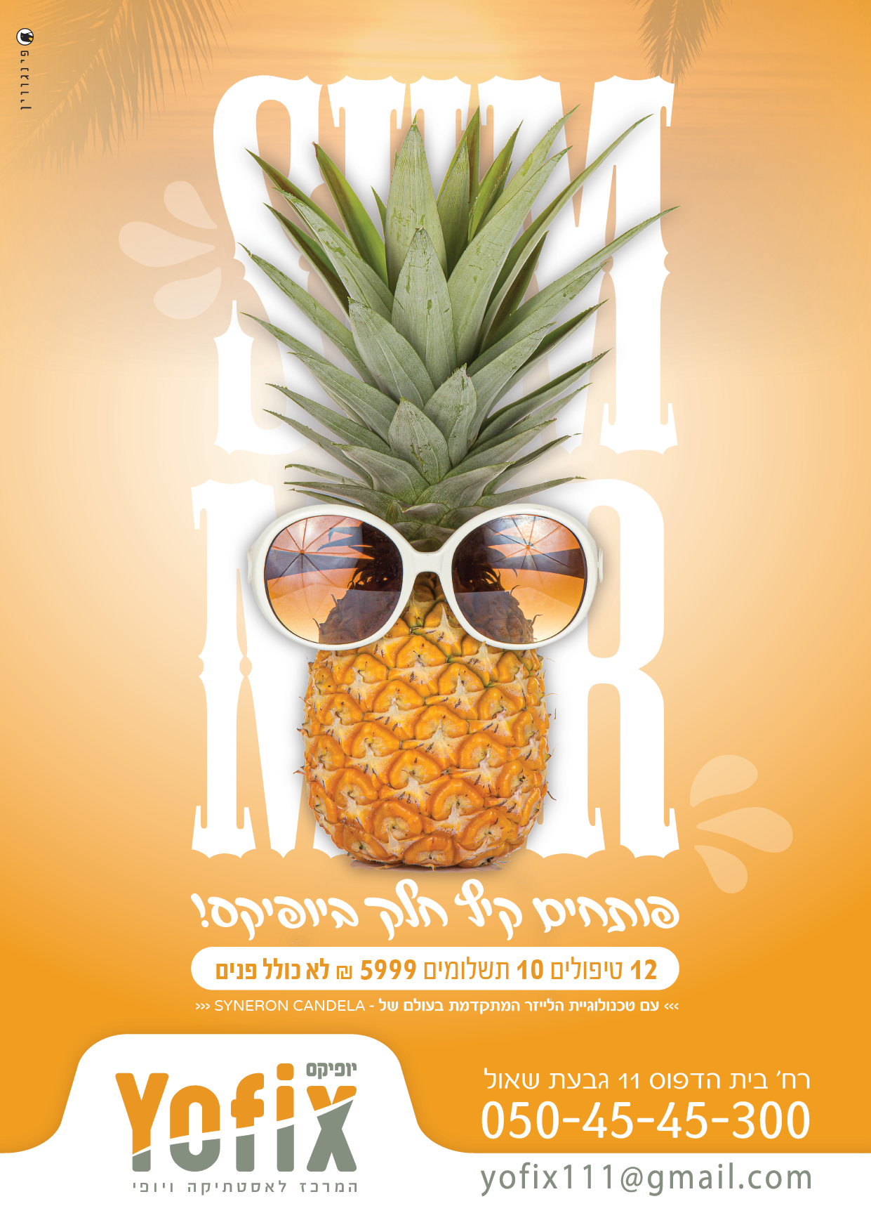 Entry 255506 in Portfolio by פינגויין פרסום