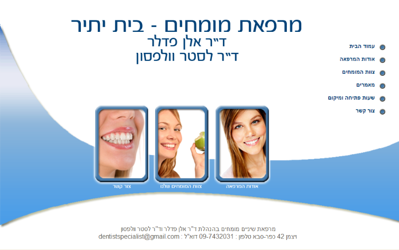 Entry 44240 in Portfolio by OSW בניית אתרים