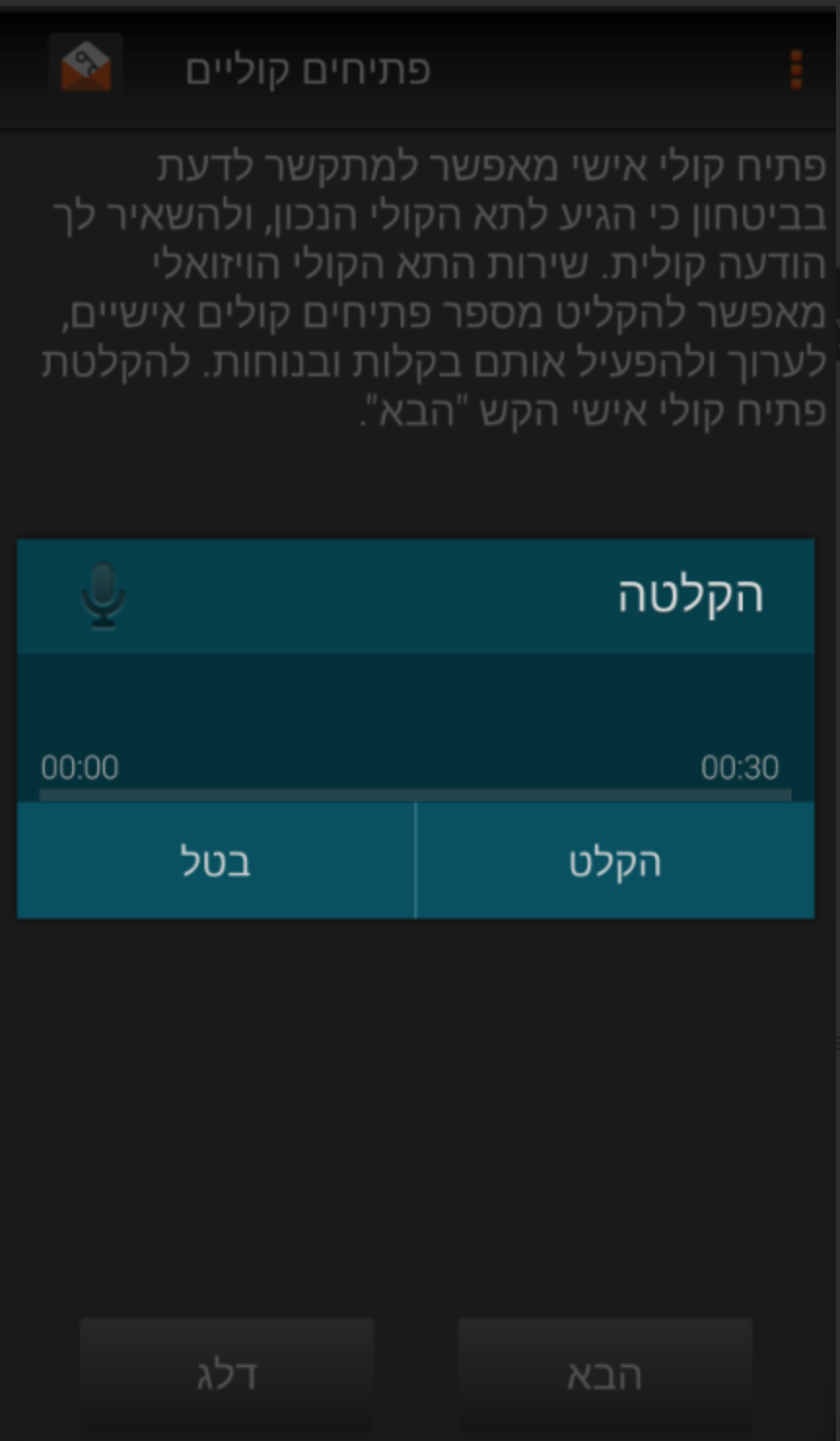Entry 266353 in Orange (Partner) Visual VoiceMail - 2011 by דויד פפירוב