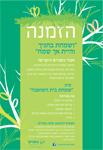 Open Zoomed Related Entry מודעת תדמית