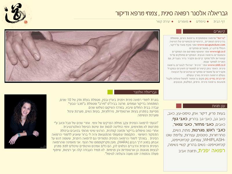 Entry 35739 in Portfolio by קרן גל - עיצוב לדפוס ולאינטרנט
