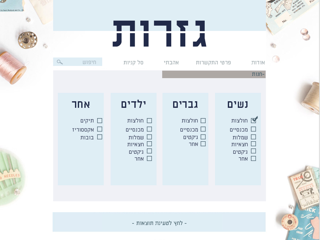 Entry 261684 in Website design by חן לי
