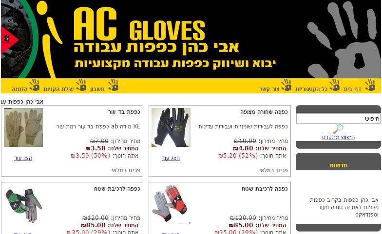 Entry 76751 in Portfolio by נטמארט פתרונות אינטרנט