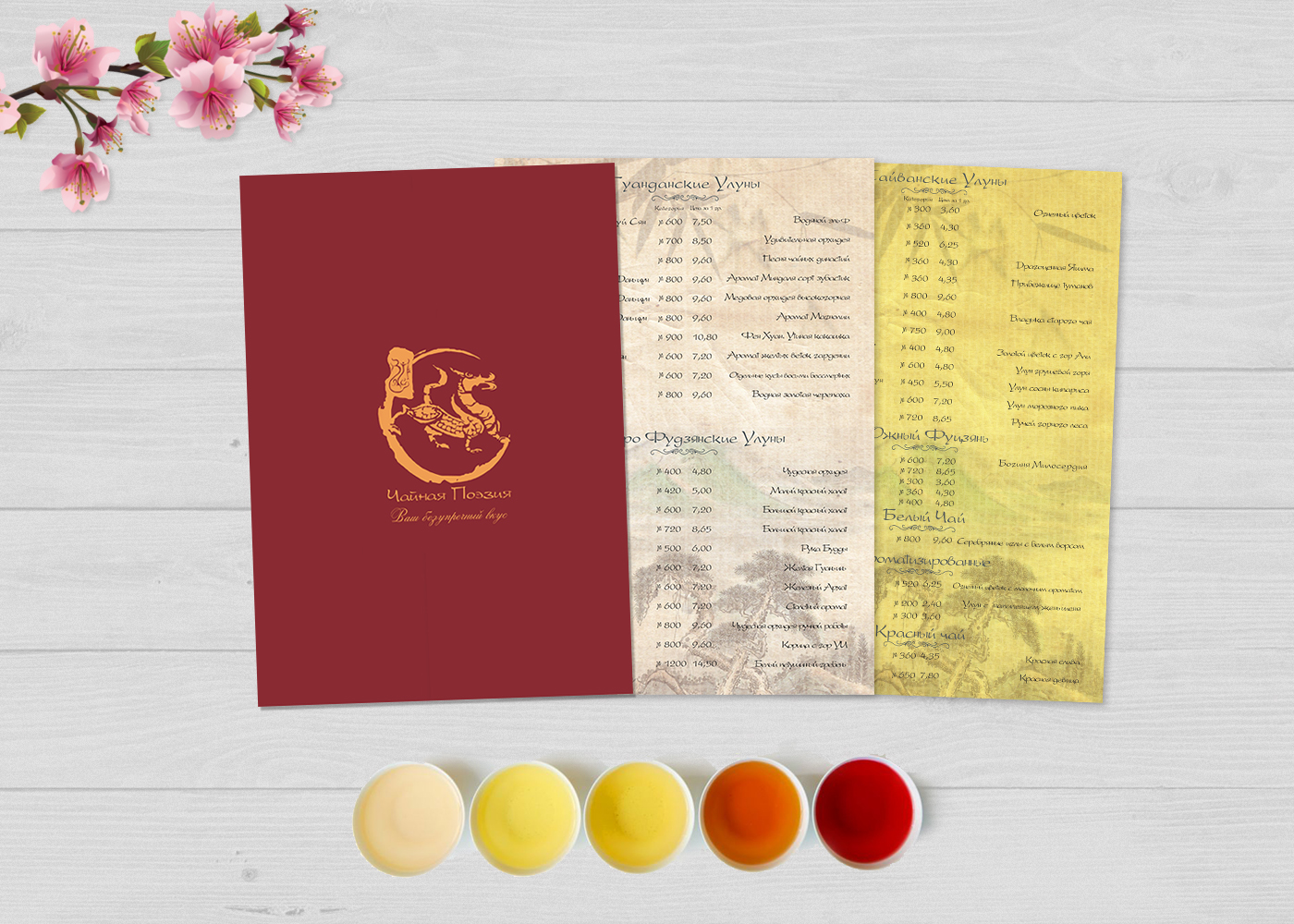 Entry 109059 in Design for shop of Chinese teas &quot;Tea Poetry&quot; by Bala