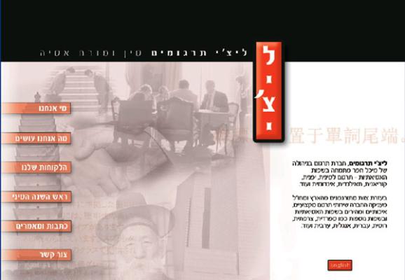 Entry 1244 in Portfolio by רוני חפר - תקשורת חזותית