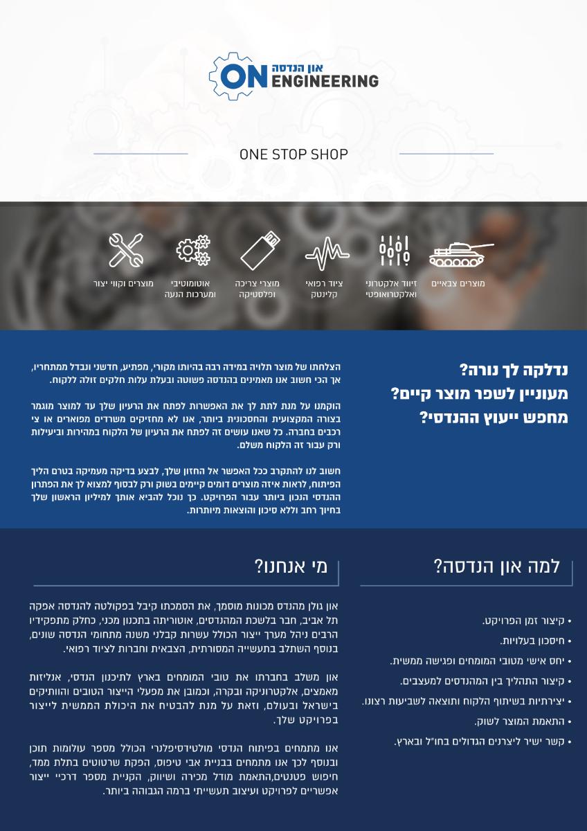 Entry 78283 in Portfolio by און הנדסה