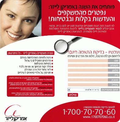 Entry 2774 in Portfolio by מקור תקשורת