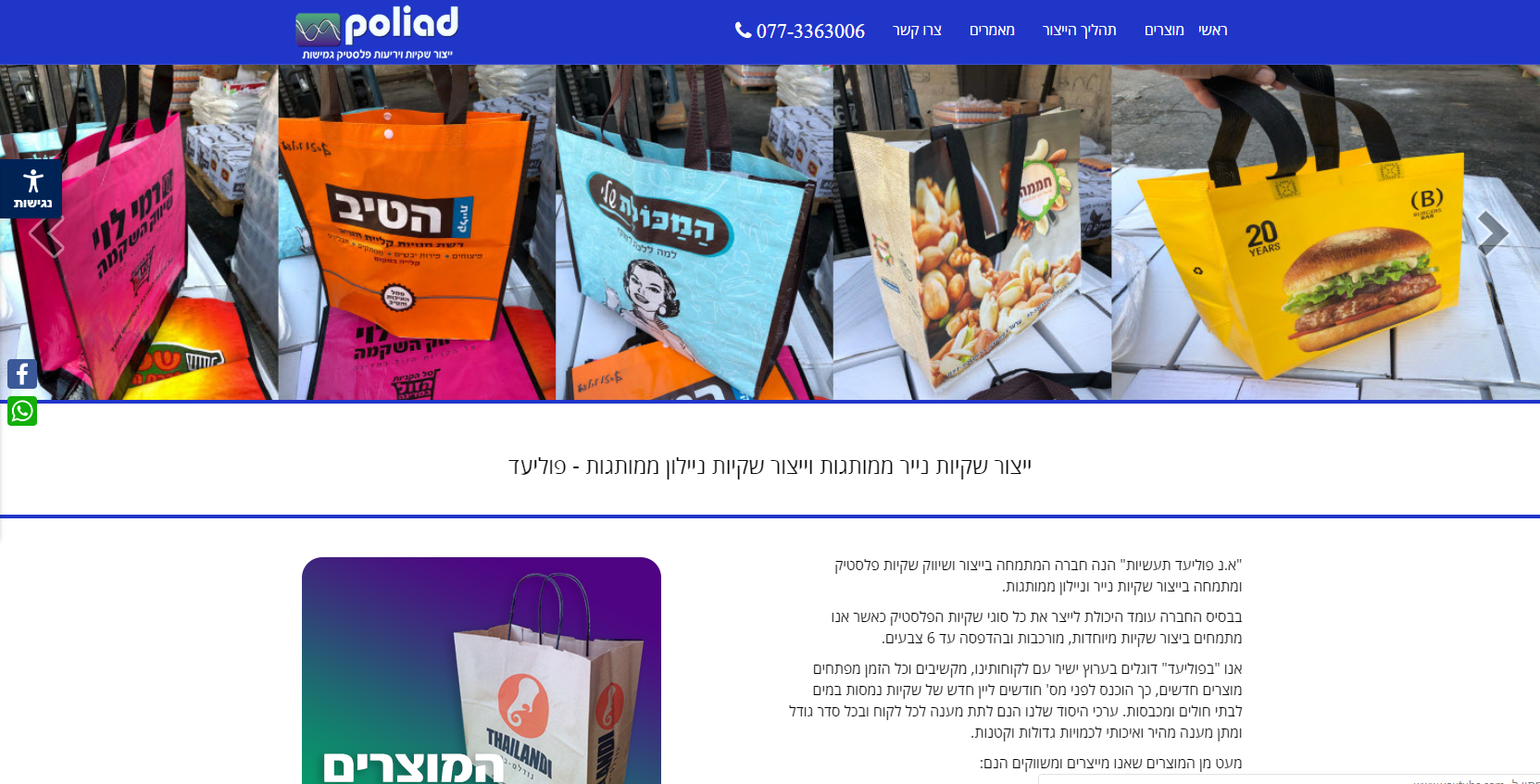 Entry 224804 in Portfolio by YG טכנולוגיות