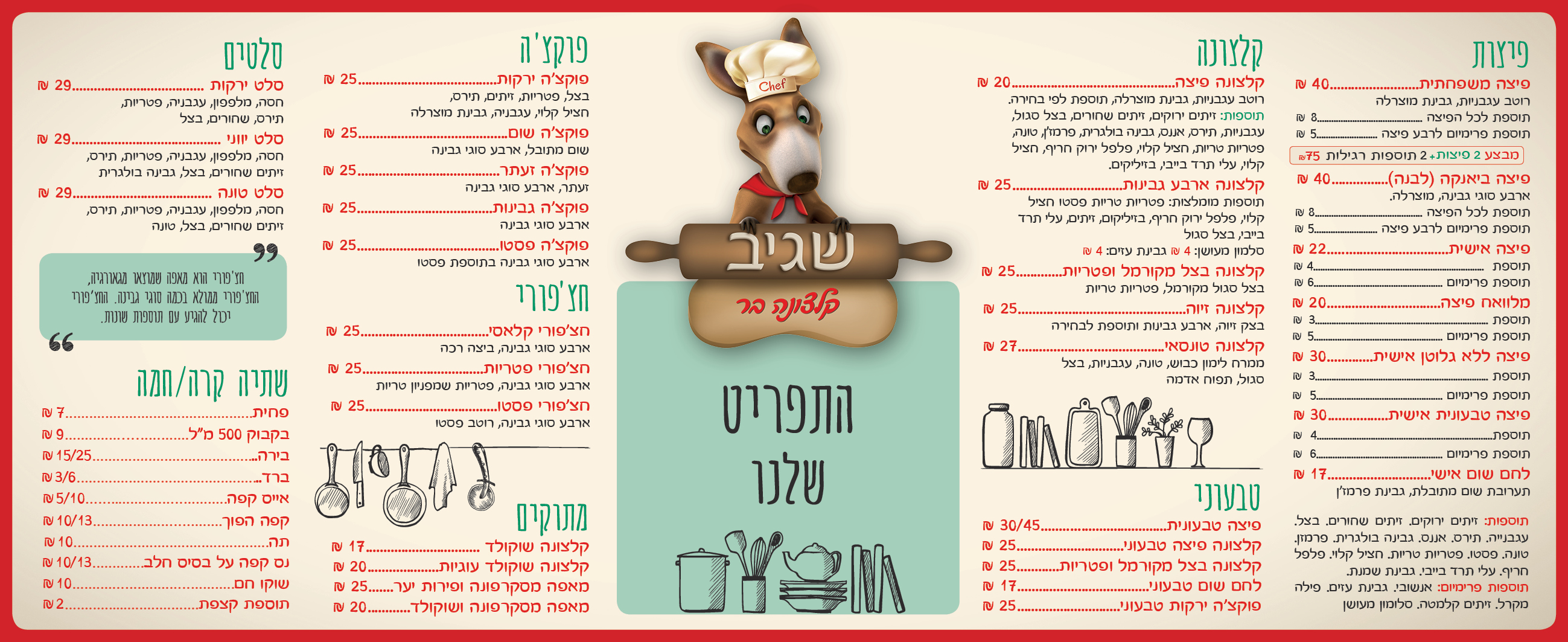 Entry 145894 in עיצוב פרינט (דפוס) by סטודיו יעלינקה