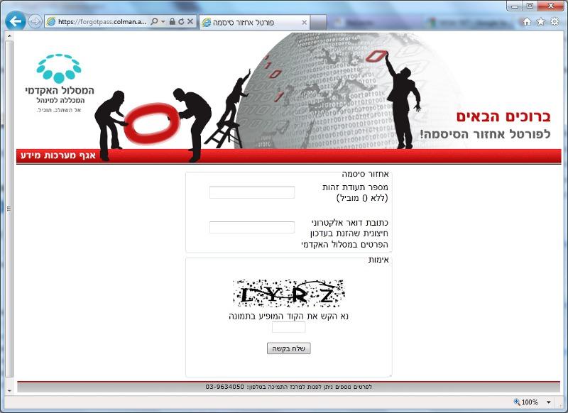 Entry 31308 in Portfolio by צ'אפ-נט