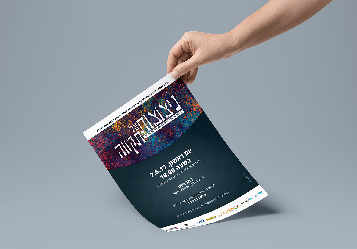 Entry 194863 in Multiple Flyer Designs by Hollins Studios