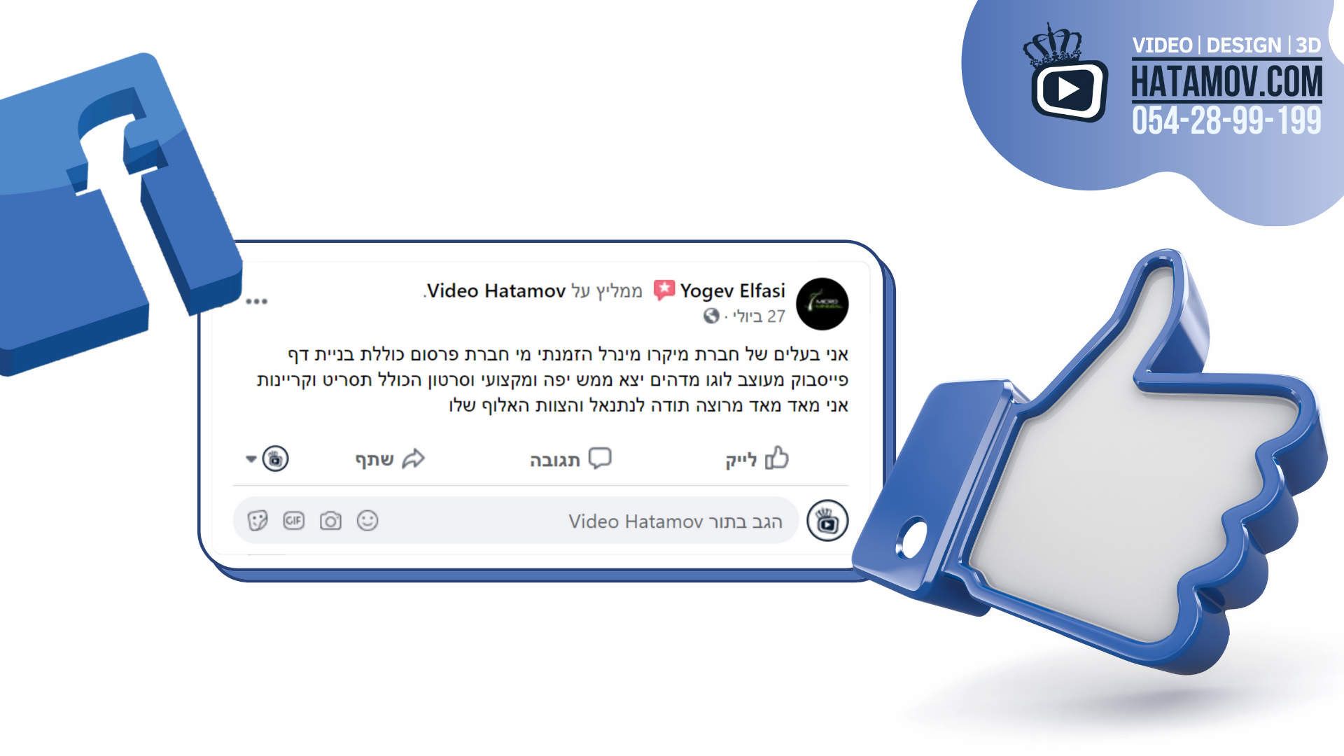 Entry 247718 in המלצות by Hatamov Consulting