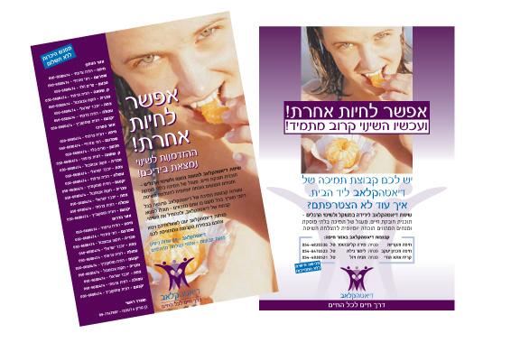 Entry 3157 in Portfolio by אביבה שורץ