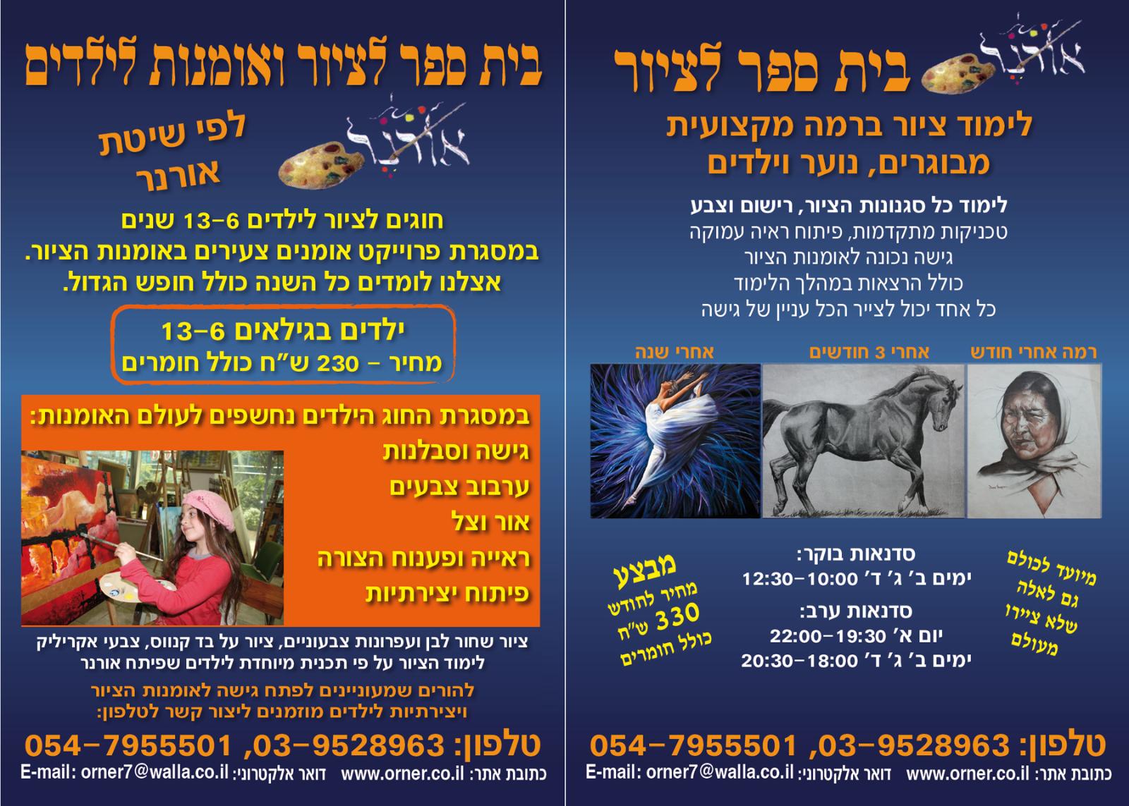 Entry 60303 in Portfolio by א.מ. דיזיין