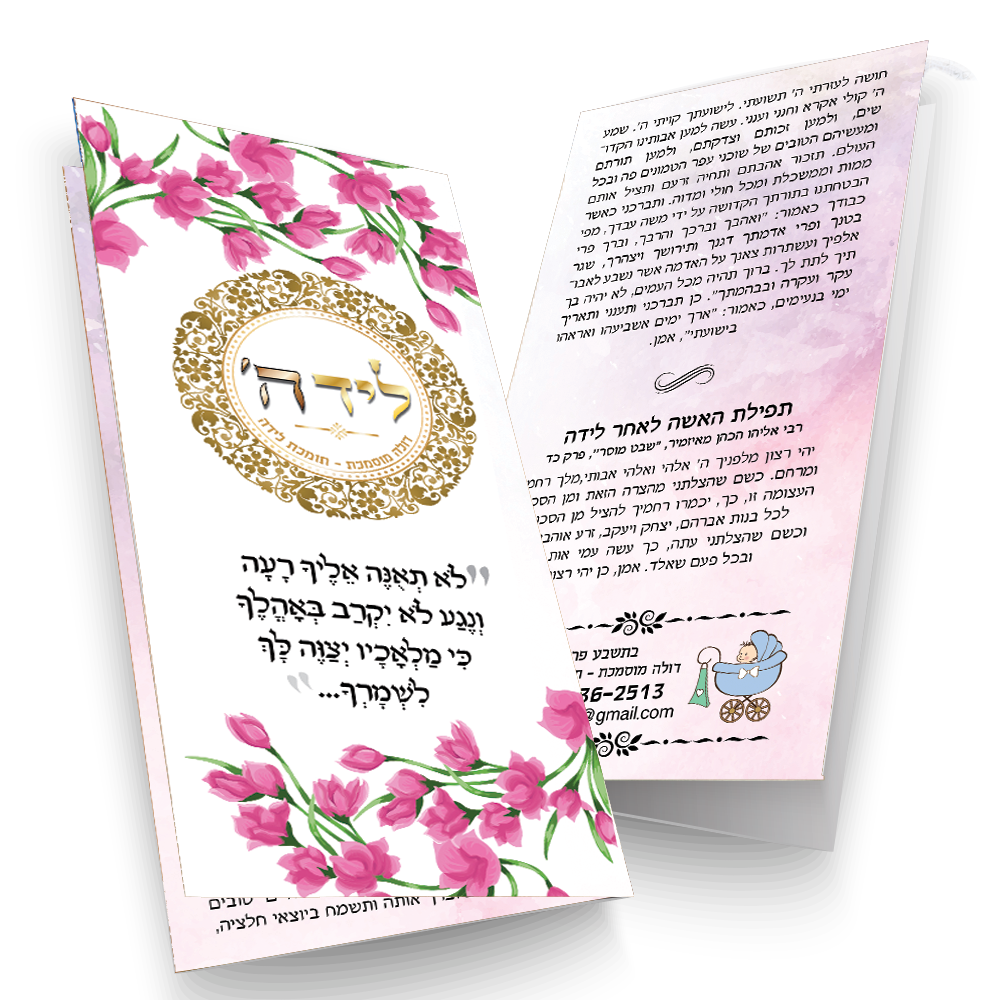 Entry 207488 in דפוס ודיגיטל by סטודיו פרץ
