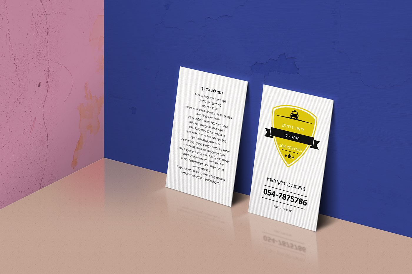 Entry 104168 in Cab Driver Business Card by DC Design compeny