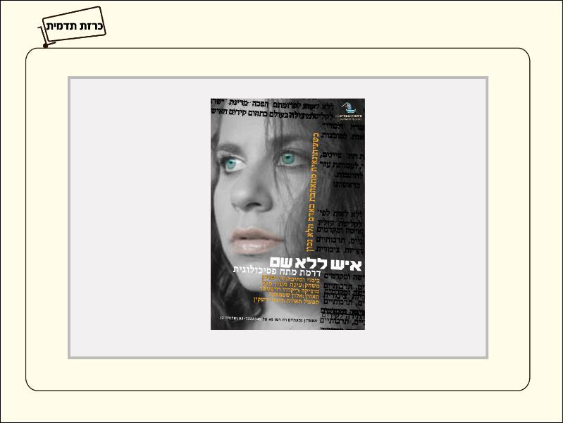 Entry 10364 in Portfolio by קומפלט עיצוב גרפי