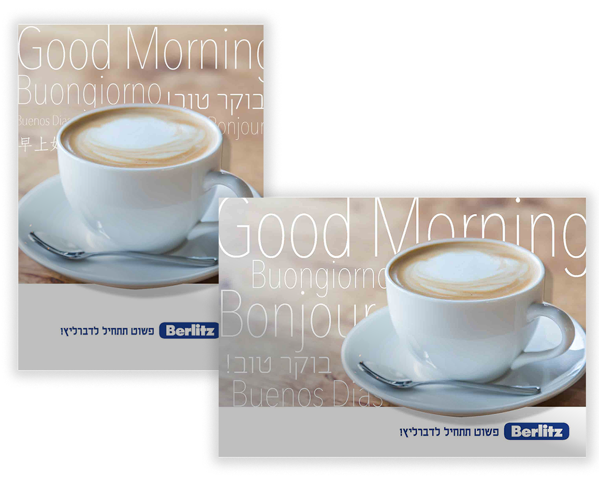 Entry 153024 in Berlitz by Elad - Ets Design TLV