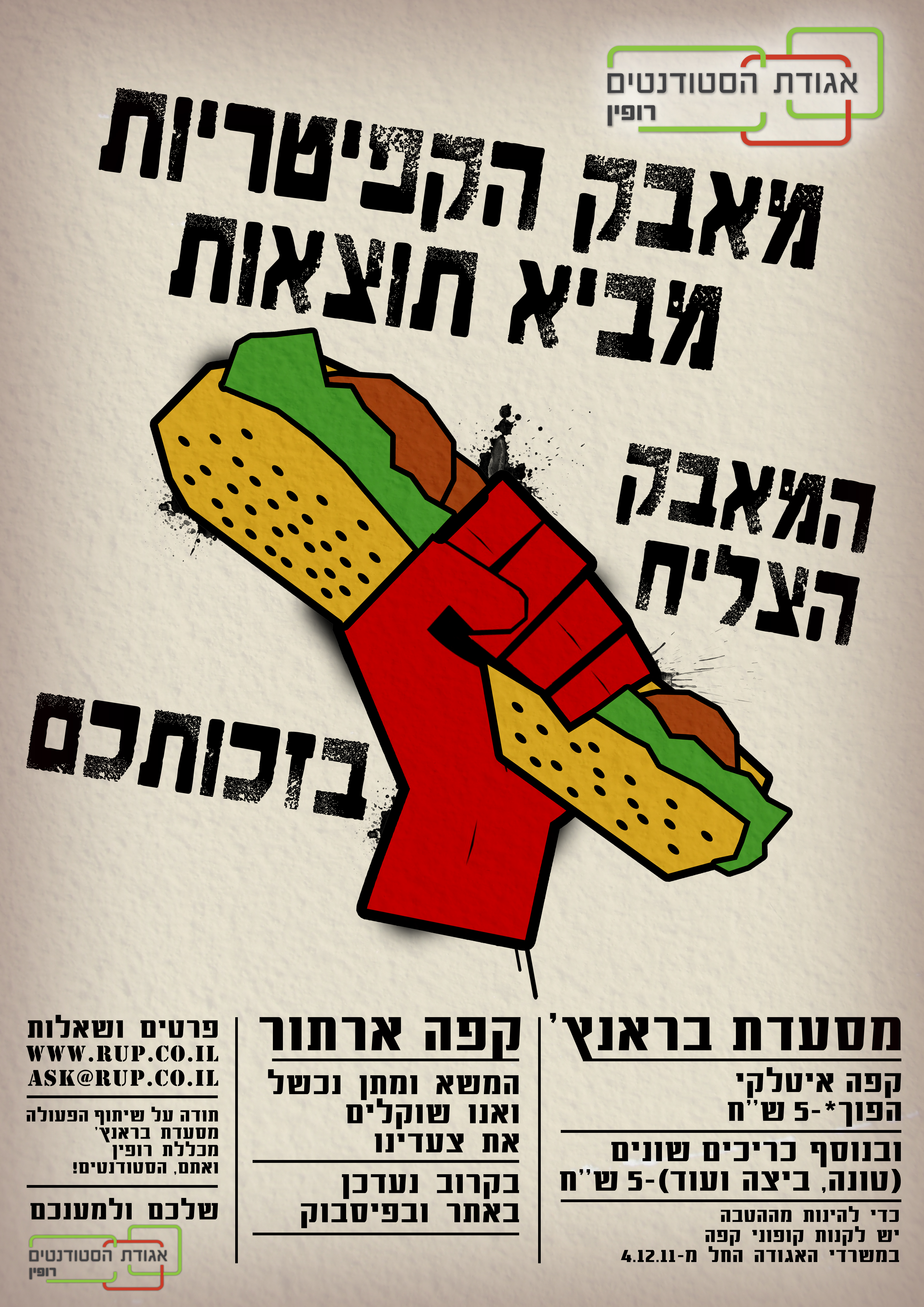 Entry 248345 in עמודי נחיתה ולוגואים LPs and logos by דור חדש