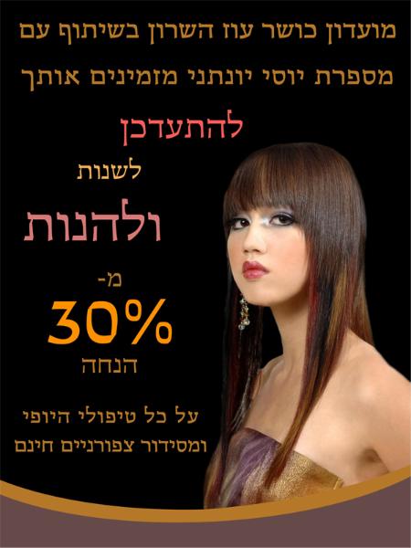 Entry 35046 in Portfolio by ליאת דותן