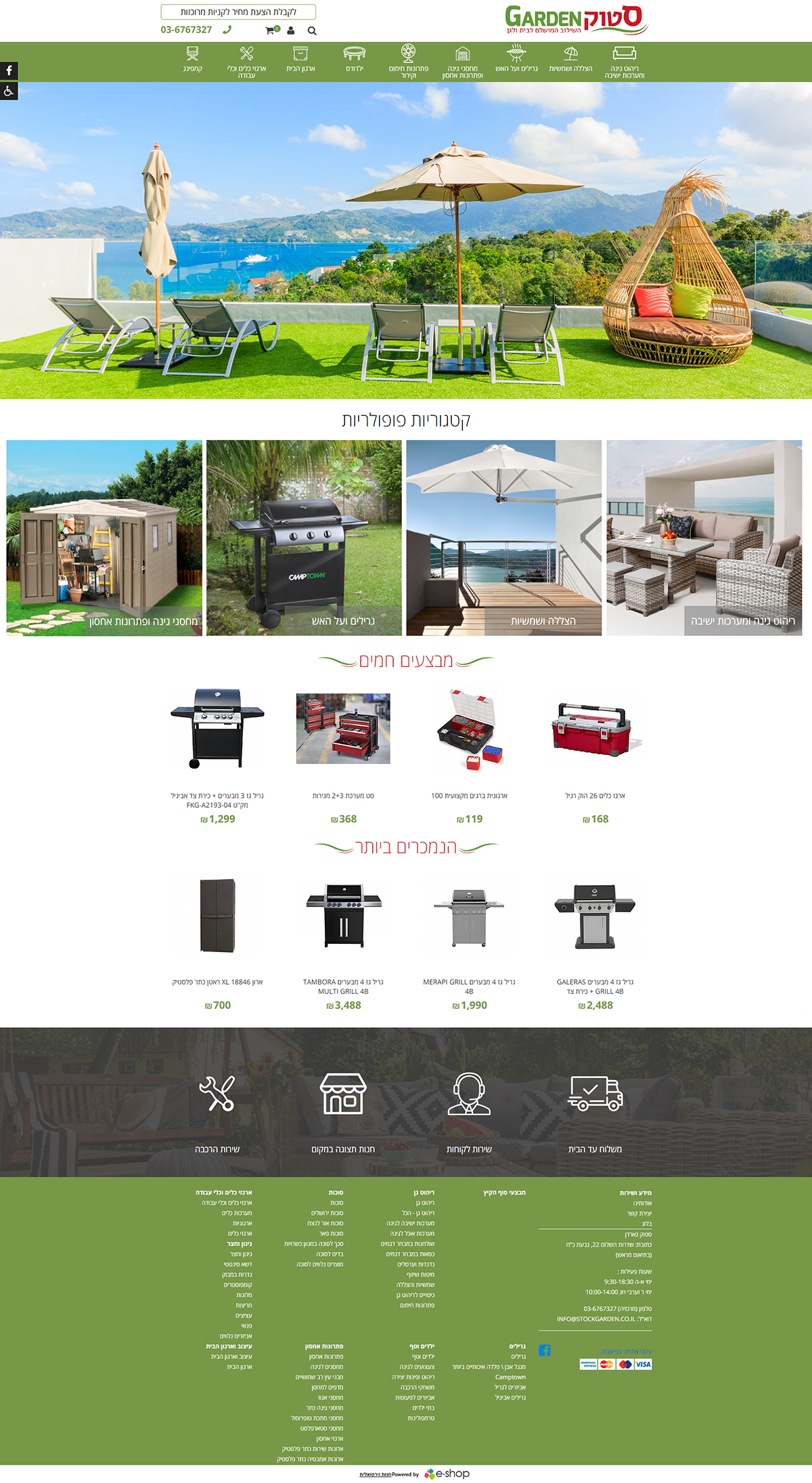 Entry 132311 in Portfolio by e-shop