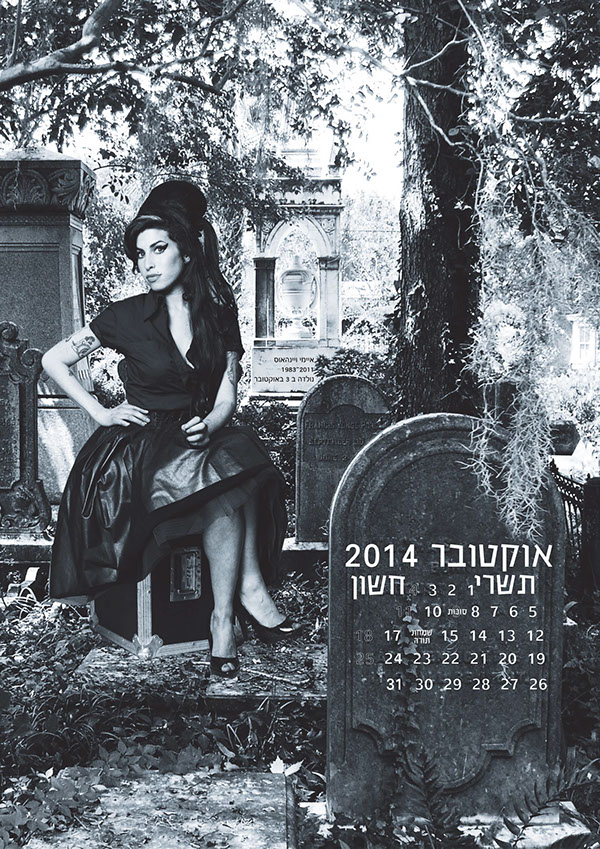 Entry 106469 in Calender by אולג, עיצוב ומיתוג