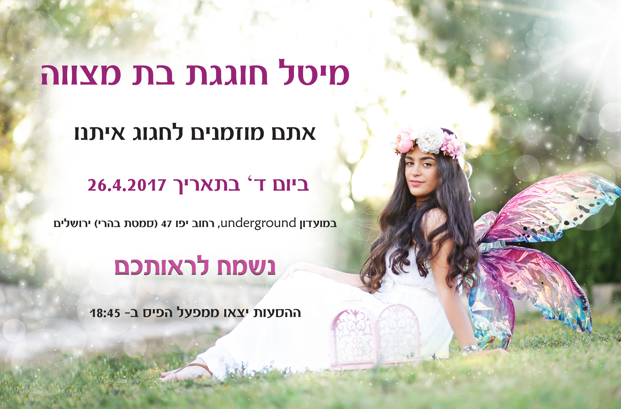 Entry 115308 in הזמנות לאירועים by ניקי סטודיו