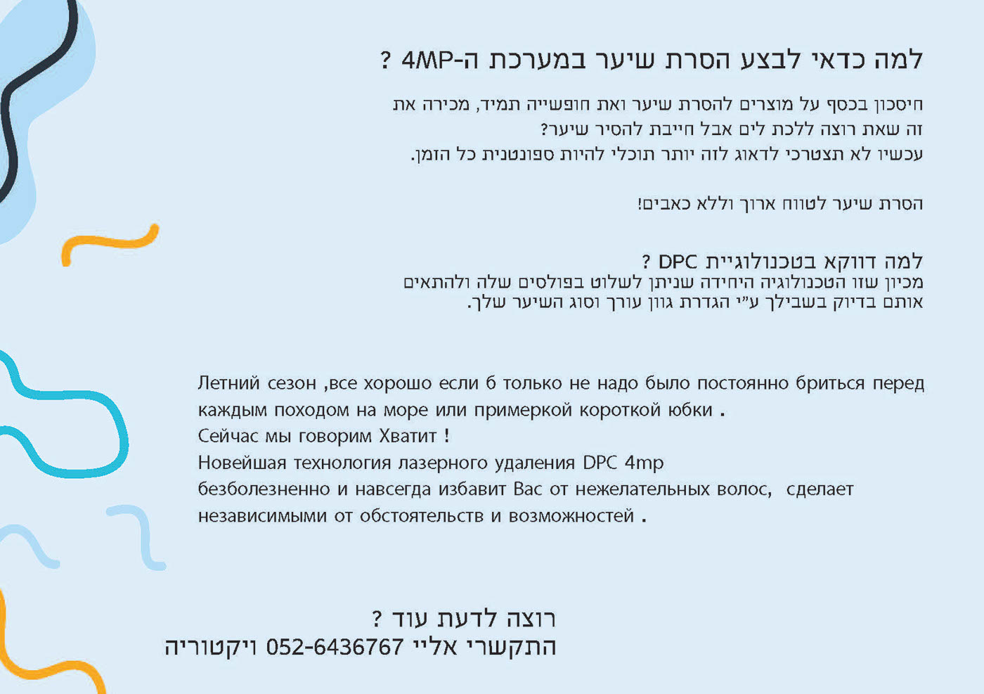 Entry 128785 in Branding for cosmetics by אדלינה גליקשטרן