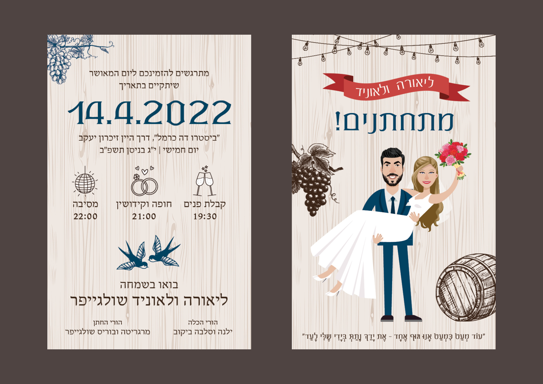 Entry 266330 in הזמנות ומיתוג חתונה by רותמיקה - סטודיו לעיצוב גרפי ואיור