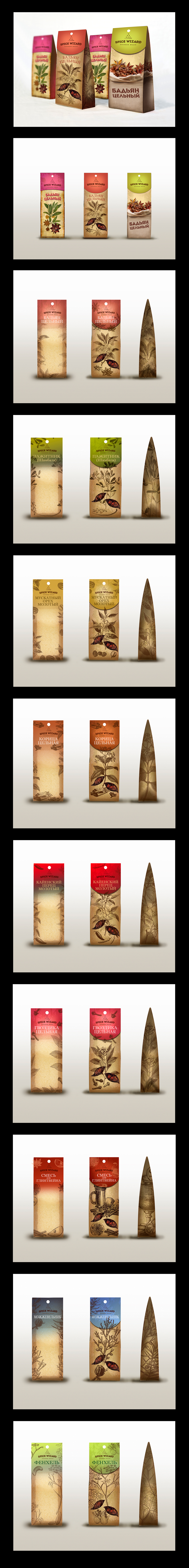 Entry 144548 in Packaging project for Spice Wizard (Russia) by Sergey Baitelman