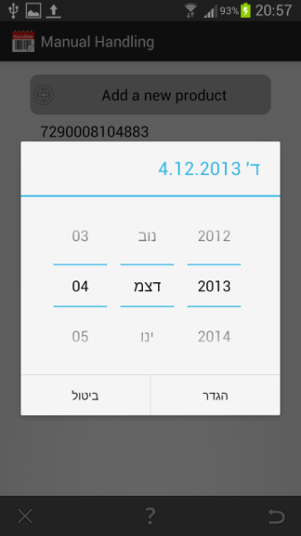 Entry 52685 in Portfolio by ערן ליטמן