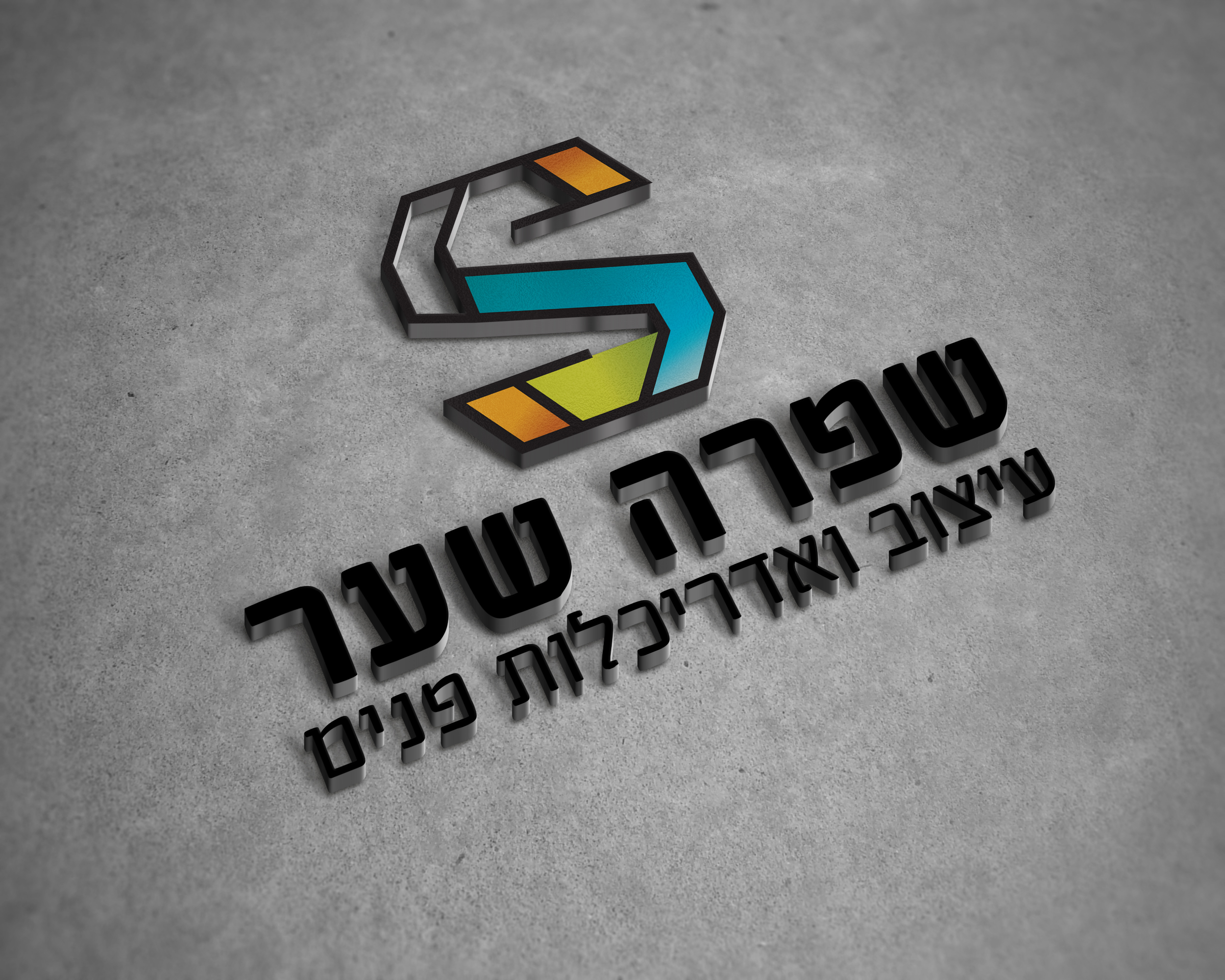 Entry 251525 in Portfolio by קפה הפוך