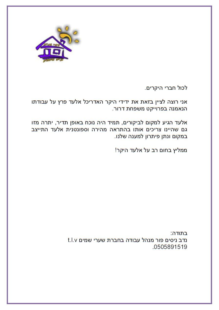 Entry 134717 in המלצות 2017 by ישר ולעניין