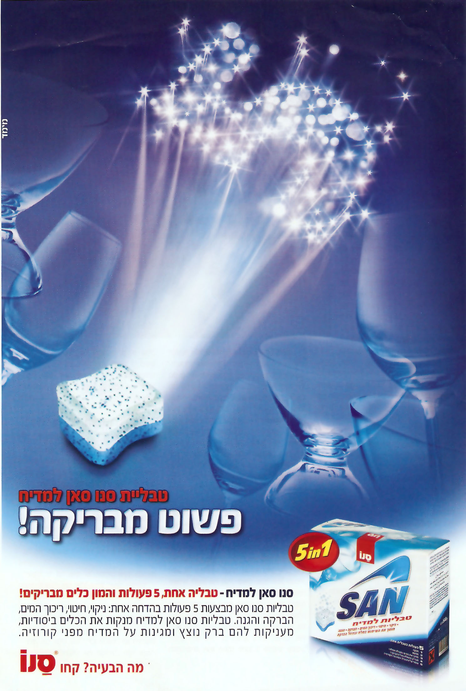 Entry 130907 in עבודות גרפיקה by הדר גרזון