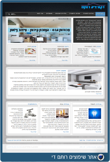 Entry 29274 in Portfolio by נקסטסייט פתרונות אינטרנט