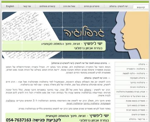 Entry 23527 in Portfolio by טלי פישר - יעוץ וליווי שיווקי באינטרנט