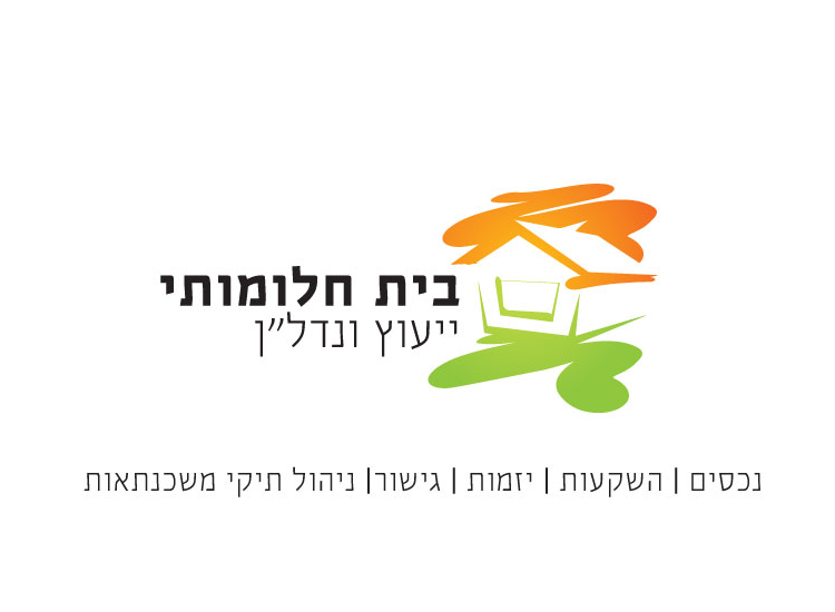 Entry 102194 in מיתוג ולוגו by יולי-פיתוח וקידום אתרים