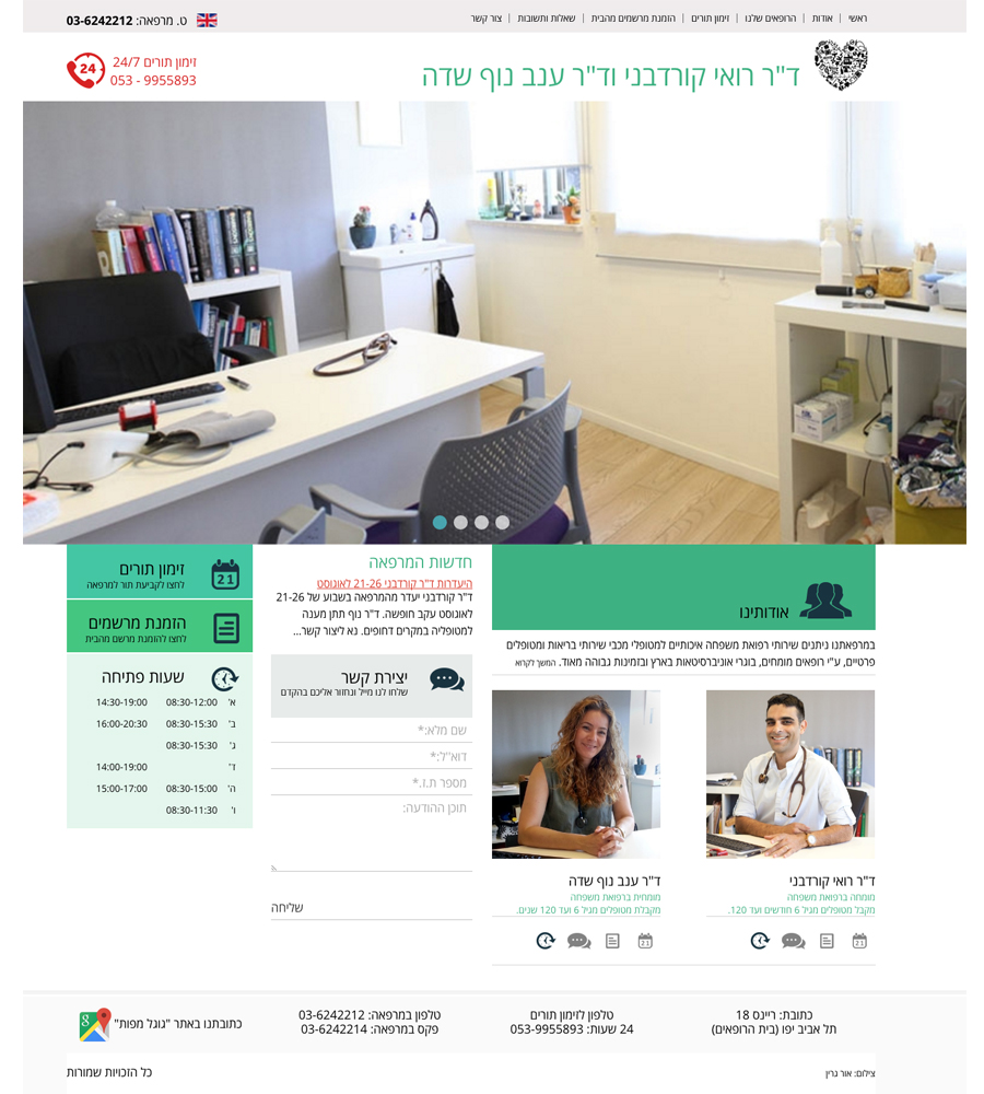 Entry 89053 in עיצוב אתרים by yayastudio