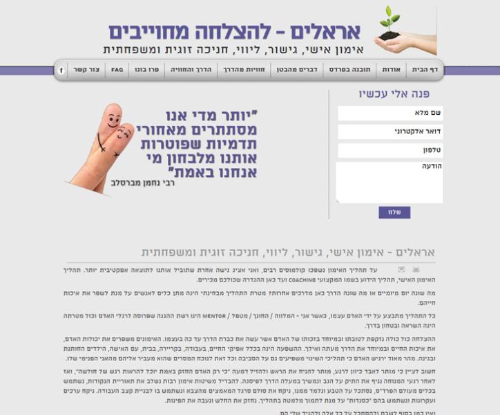 Entry 38587 in Portfolio by MT WEB - מבית עמותת מחשבה טובה