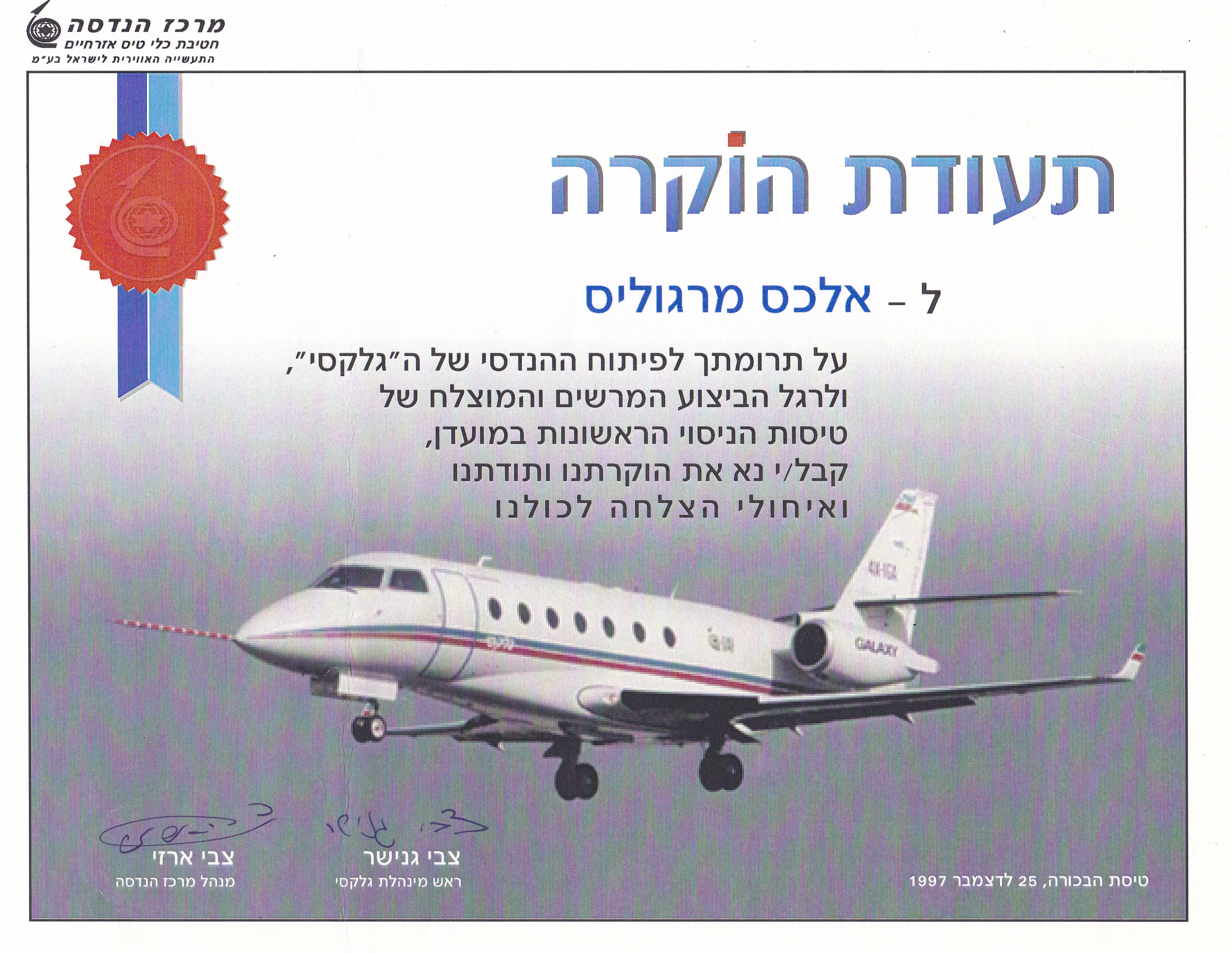 Entry 128922 in Portfolio by אלכס מרגוליס - שרותי הנדסה