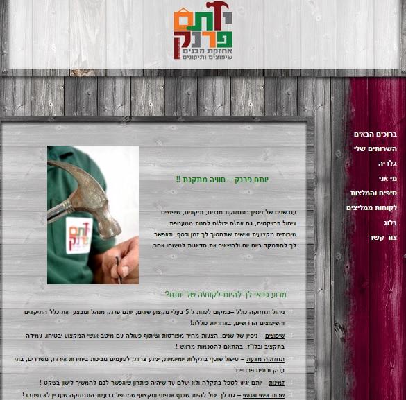 Entry 46075 in Portfolio by קטע גדול- כתיבה שיווקית שעובדת